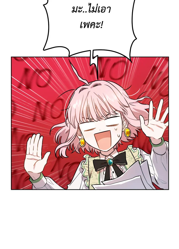 The Princess' Double Life 17 006