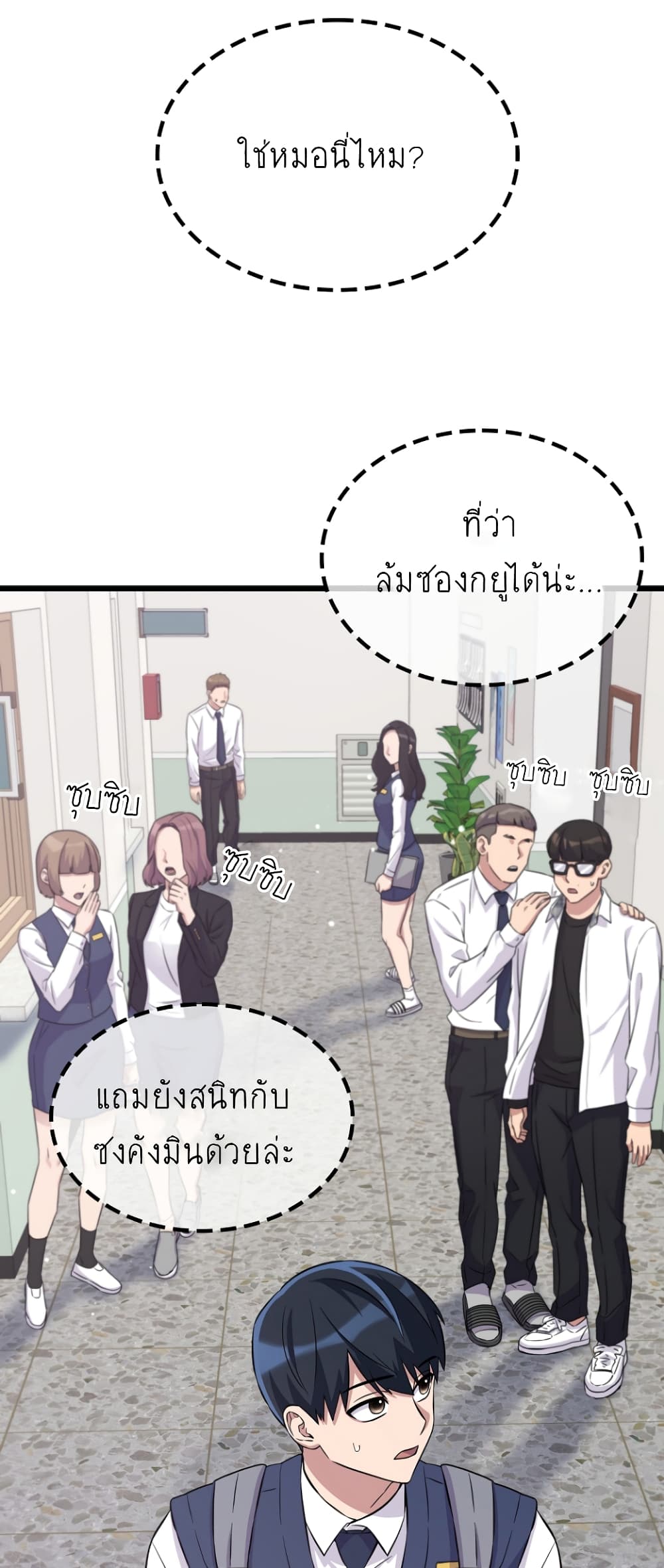 Ganzi Monster ตอนที่ 25 (54)