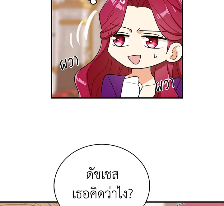 I Became the Villain's Mother 20 063