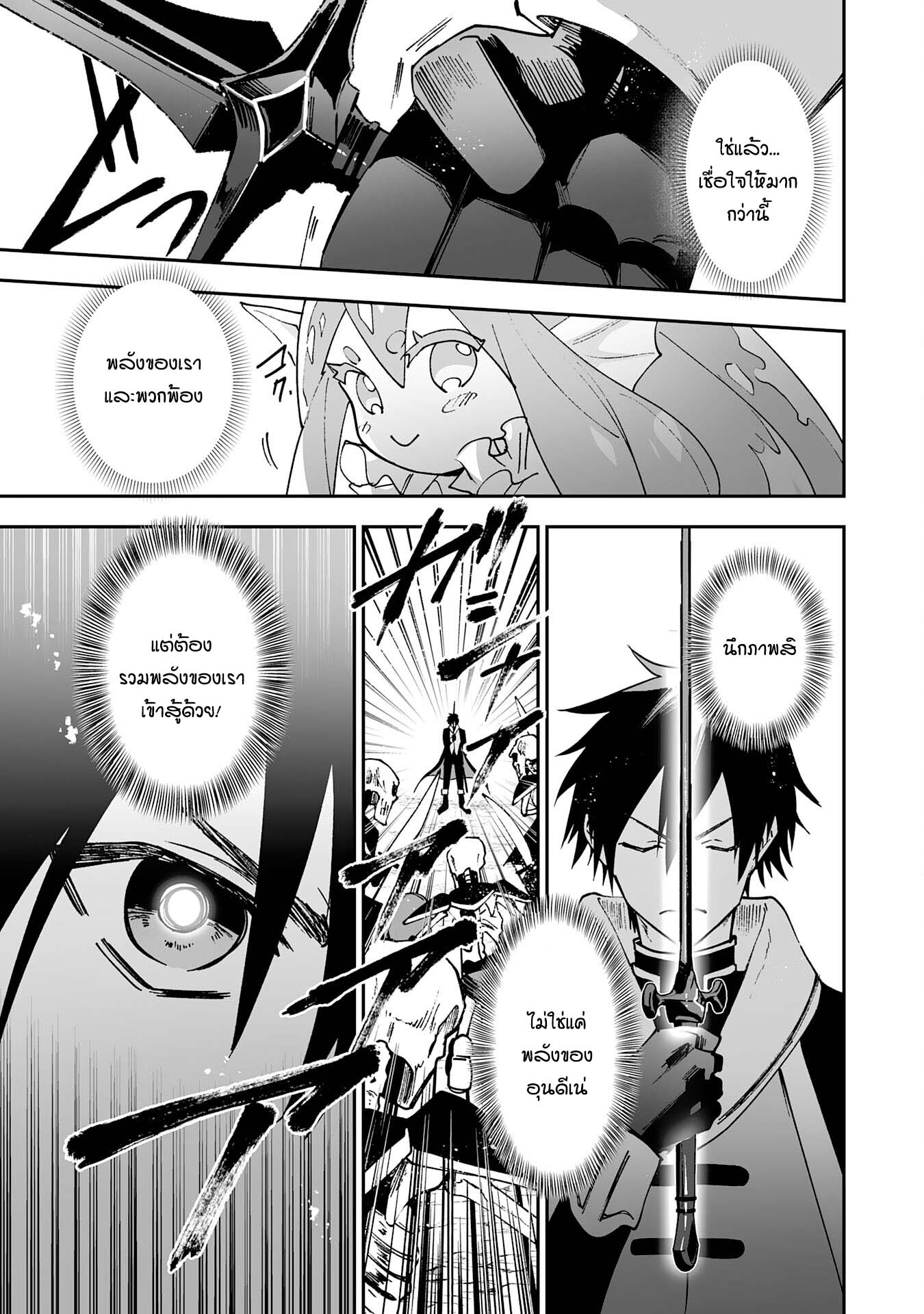 Maryoku 0 de Tsuihousaremashit ตอนที่ 5 (23)