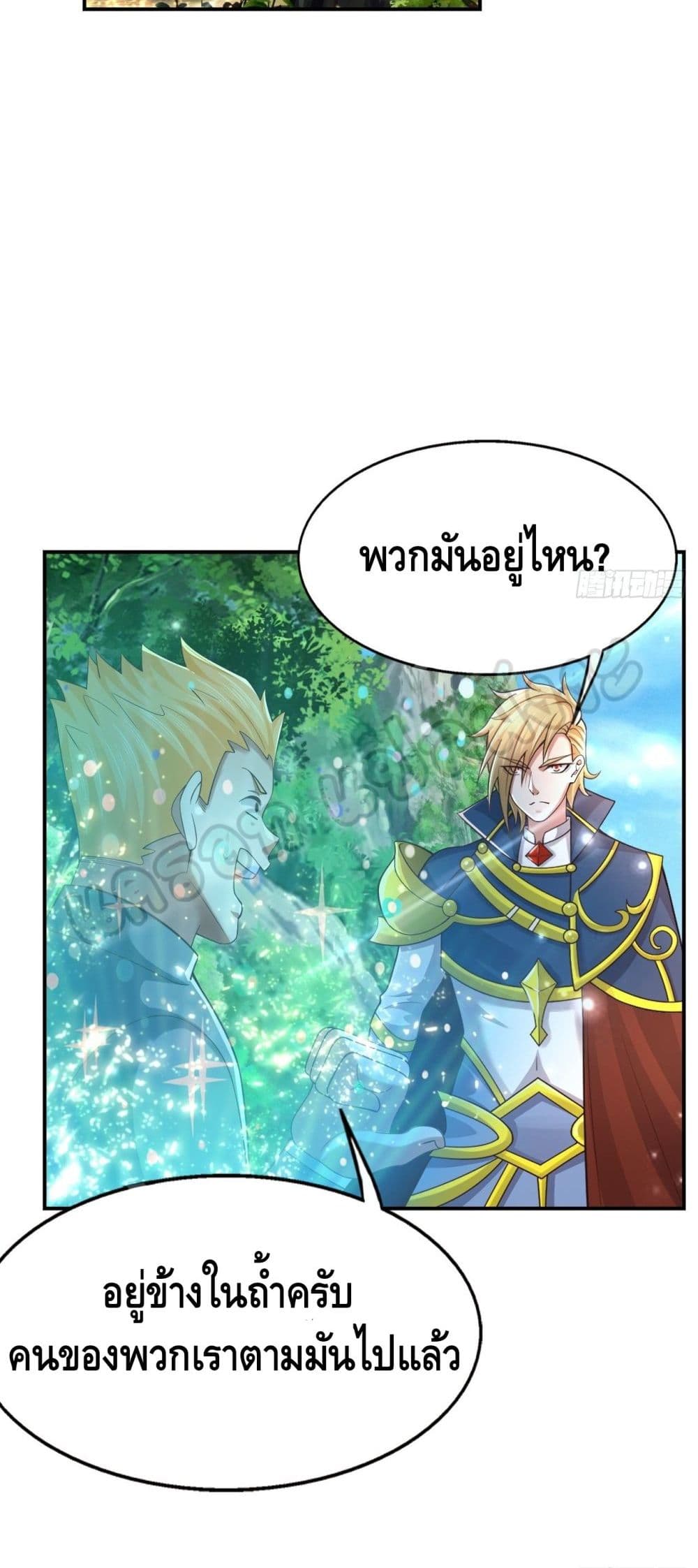 Double Row At The Start ตอนที่ 51 (19)