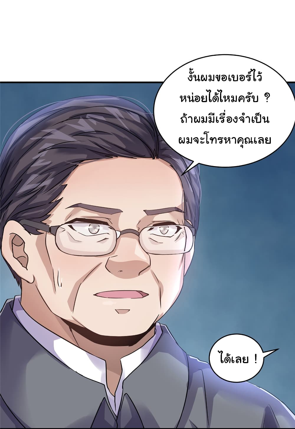 Live Steadily, Donโ€t Wave เธ•เธญเธเธ—เธตเน 37 (34)