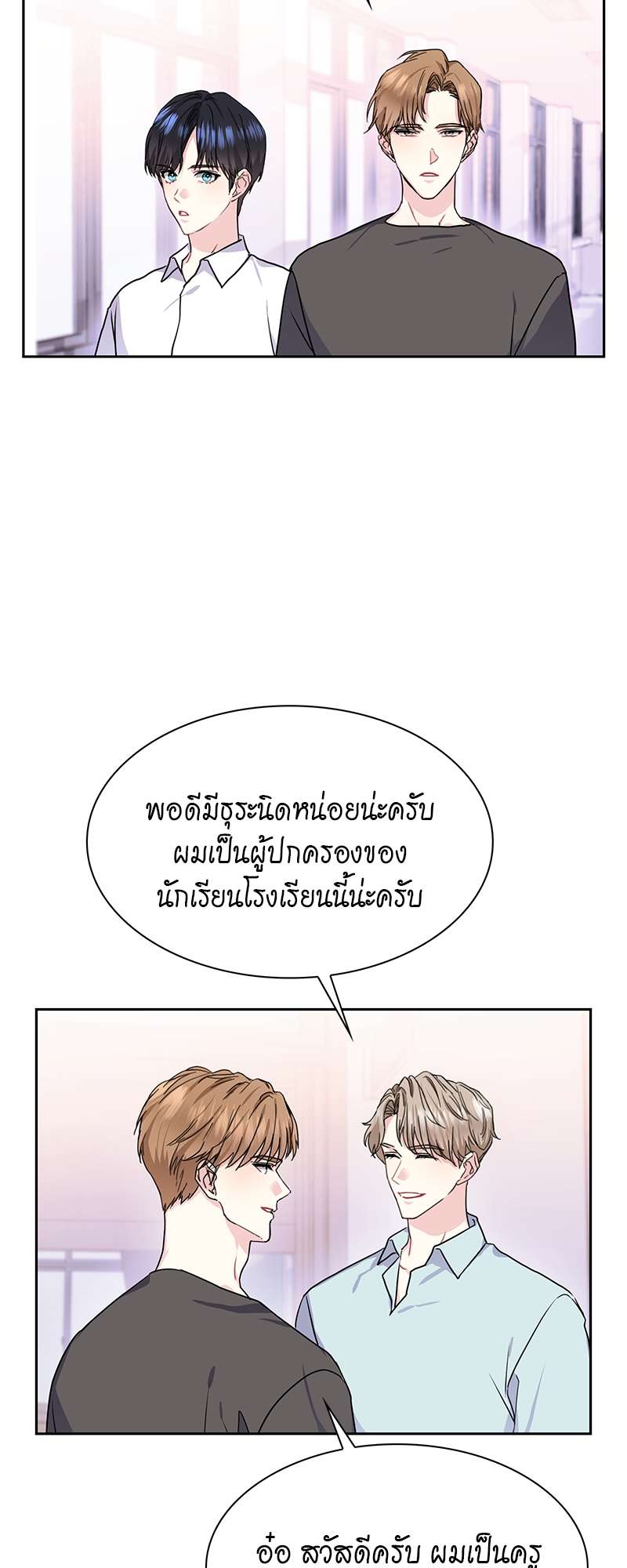 ท้องฟ้าของผม34 36