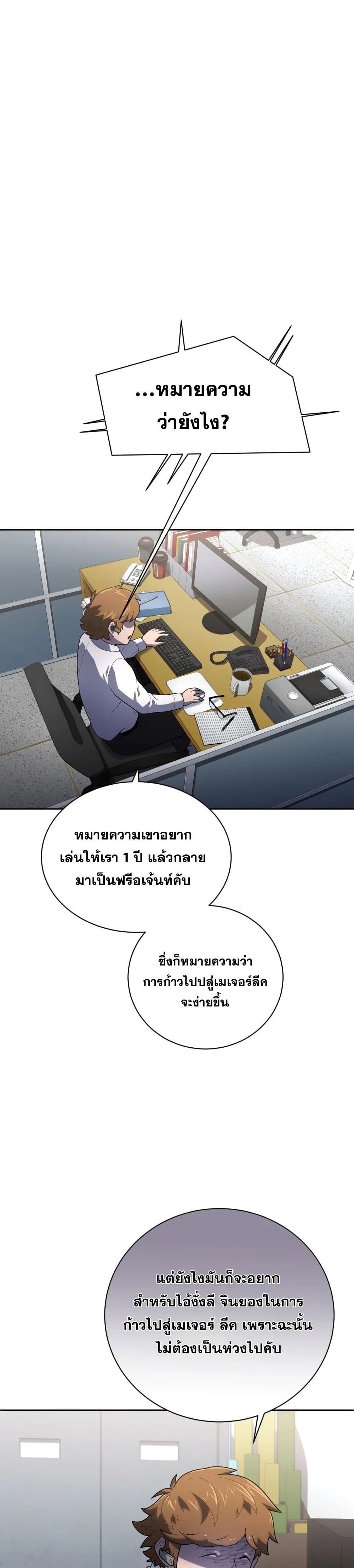 King of the Mound à¸•à¸­à¸™à¸—à¸µà¹ˆ 18 (22)