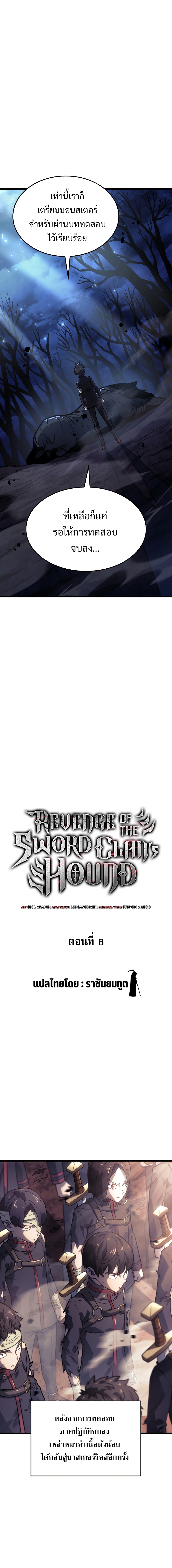 Revenge of the Iron Blooded Sword Hound 8 09