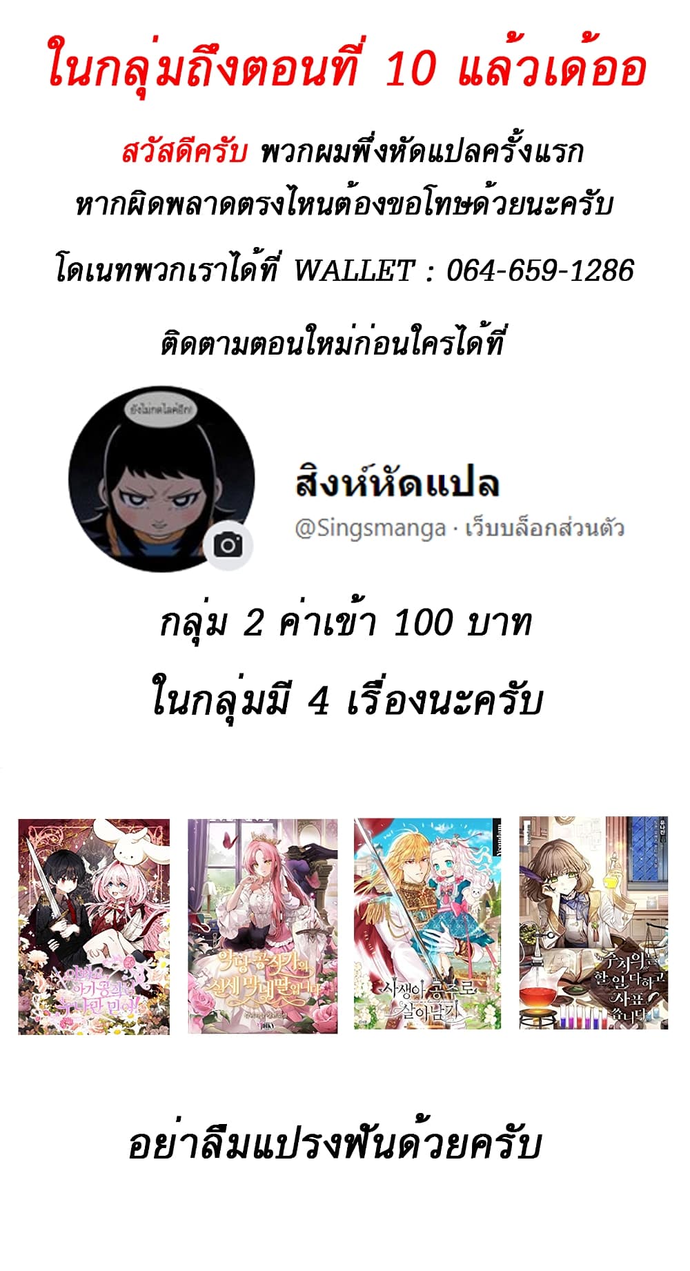 The Youngest Daughter of the Villainous Duke à¸•à¸­à¸™à¸—à¸µà¹ˆ 3 (40)