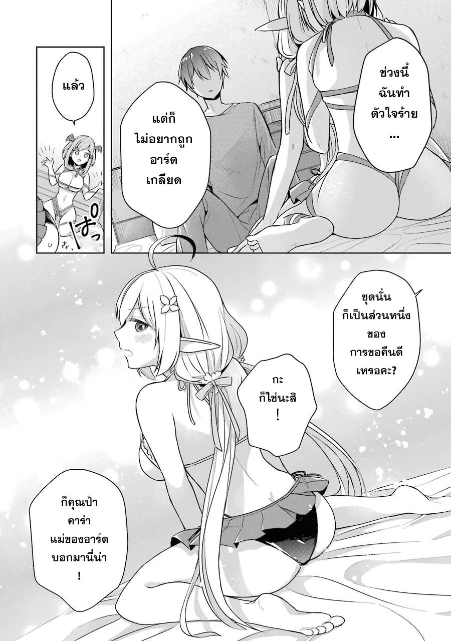 Shijou Saikyou no Daimaou, Murabito A ni Tensei suru 12 (13)