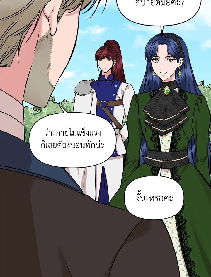 Cinderella Wasn’t Me 10 036