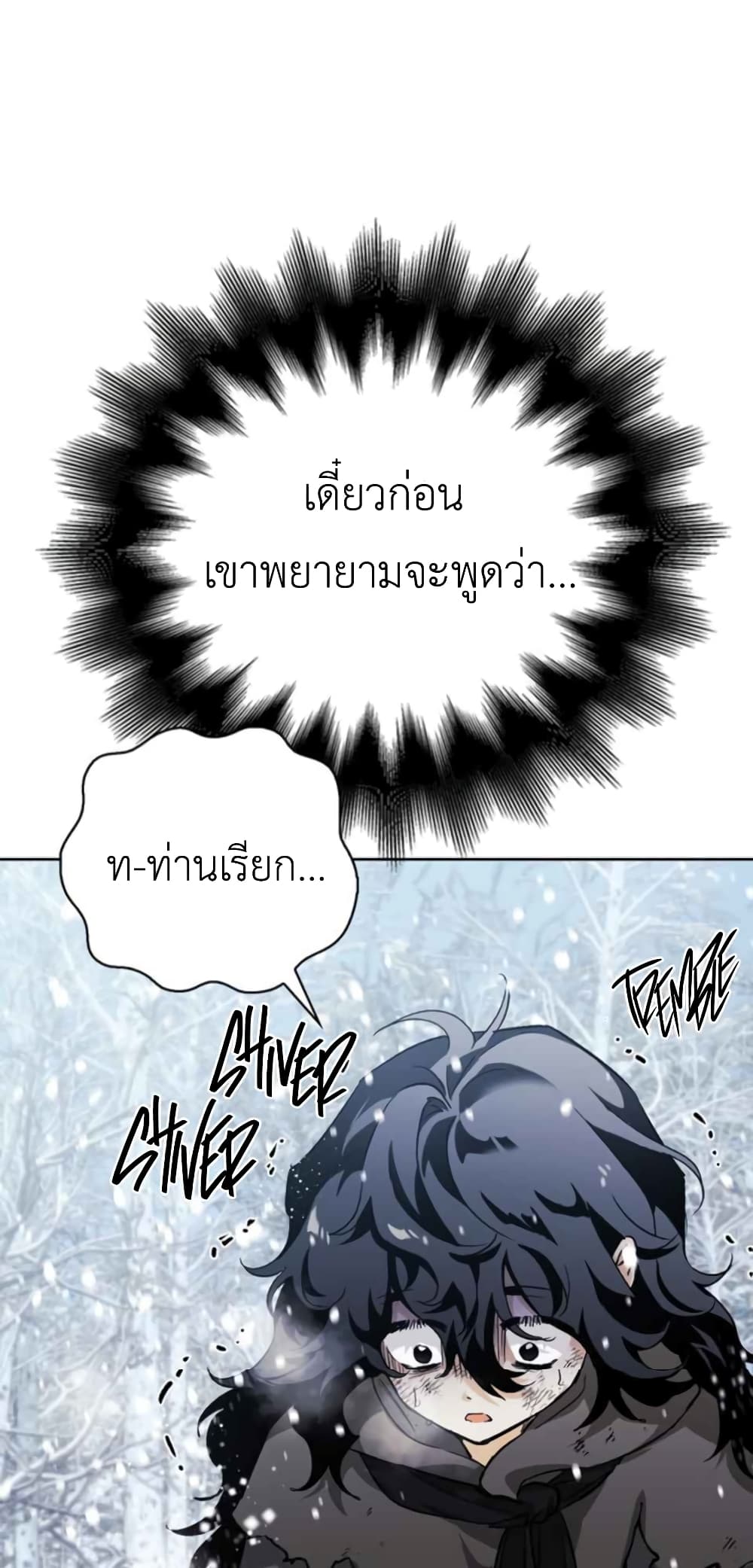 I Tamed My Ex Husband’s Mad Dog ตอนที่ 3 (57)