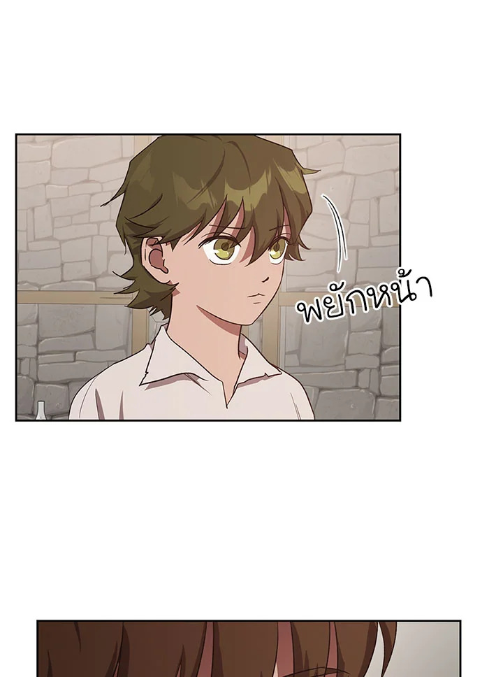 Kill the Villainess 13 33