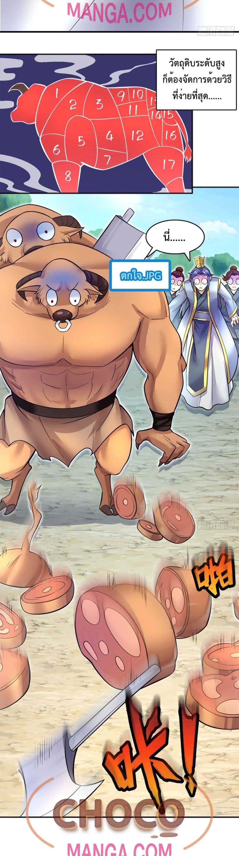 I Can Become A Sword God ตอนที่ 12 (14)