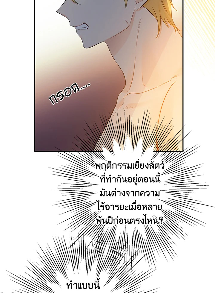 This Is an Obvious Fraudulent Marriage 75 100