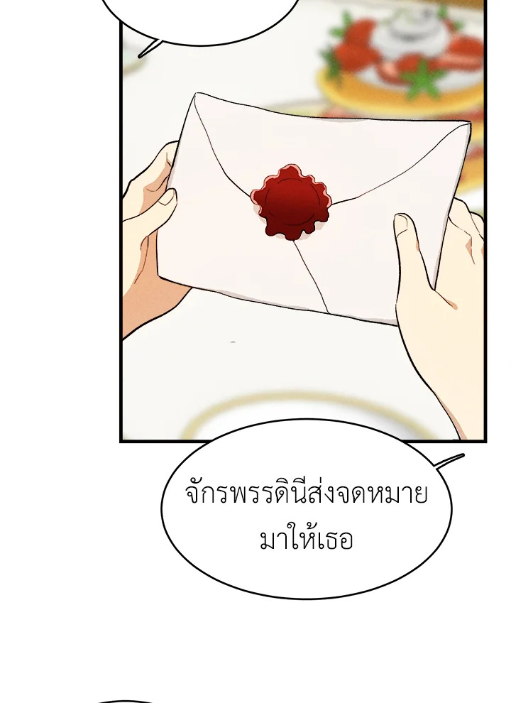 The Young Lady Is a Royal Chef 42 48