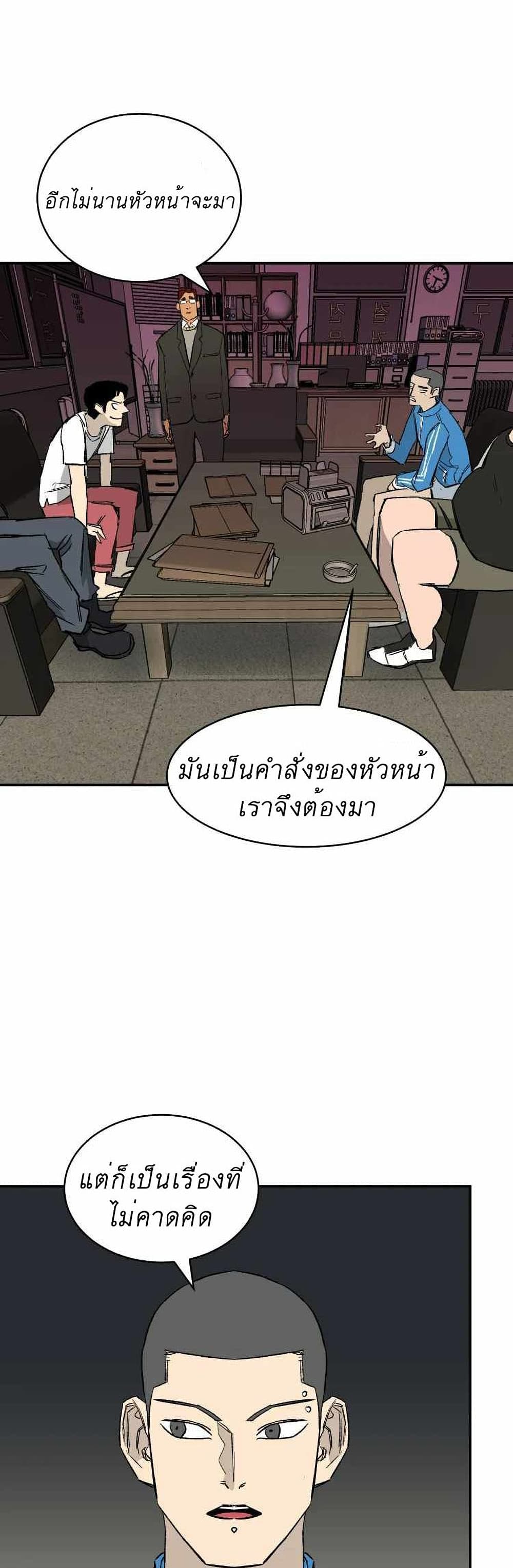 D 30 ตอนที่ 11 (31)