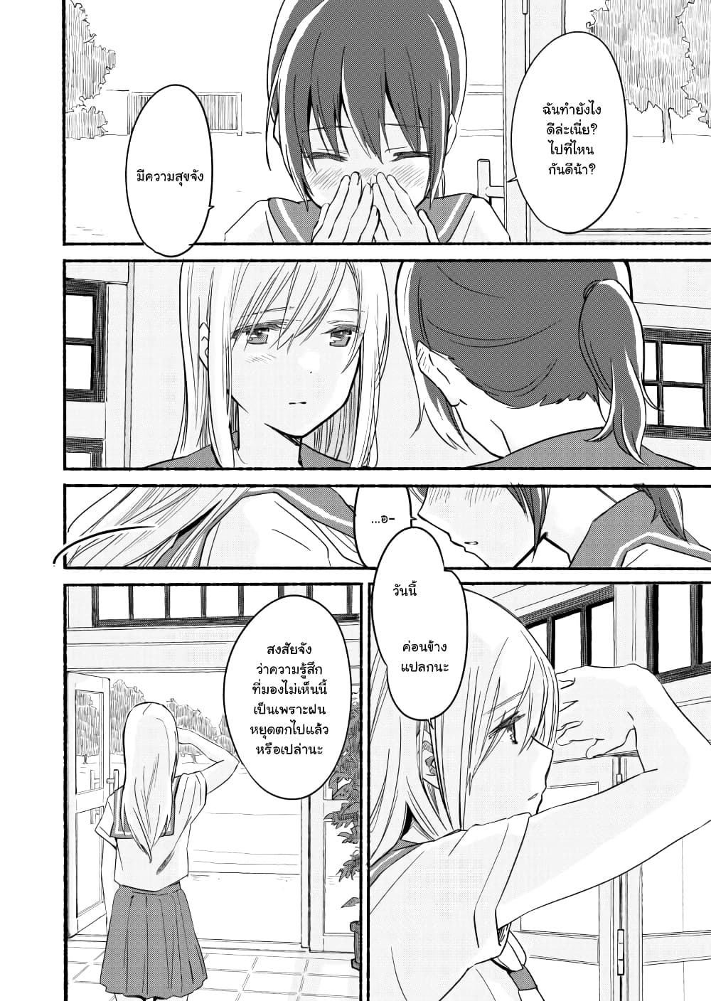 Ano Koro no Aoi Hoshi ตอนที่ 5 (37)