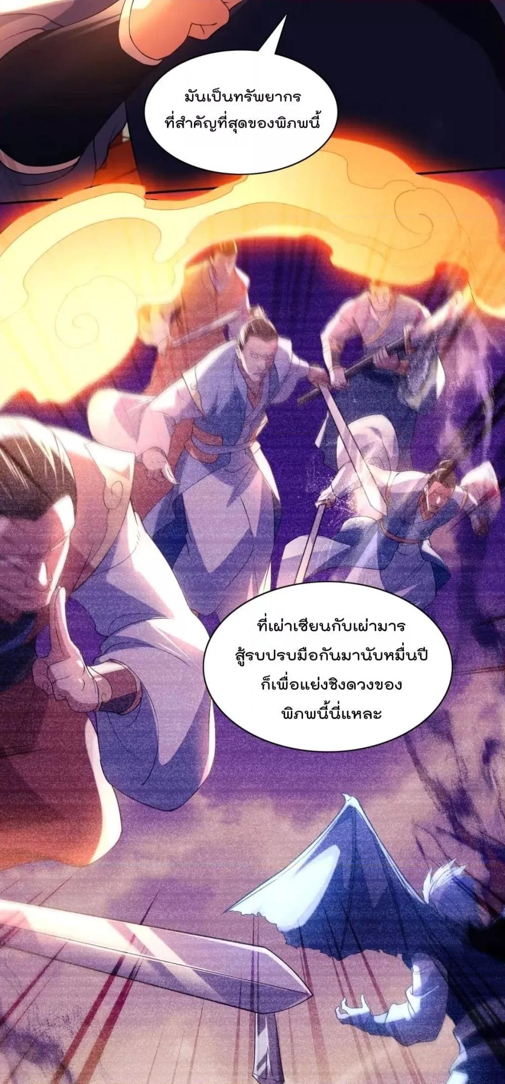 If I die, I’ll be invincible 127 24