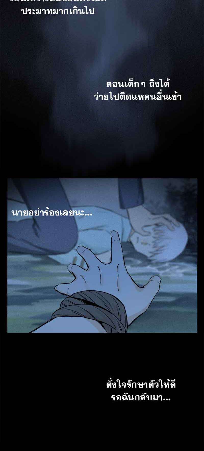 กฎรักแห่งออกัส76 19