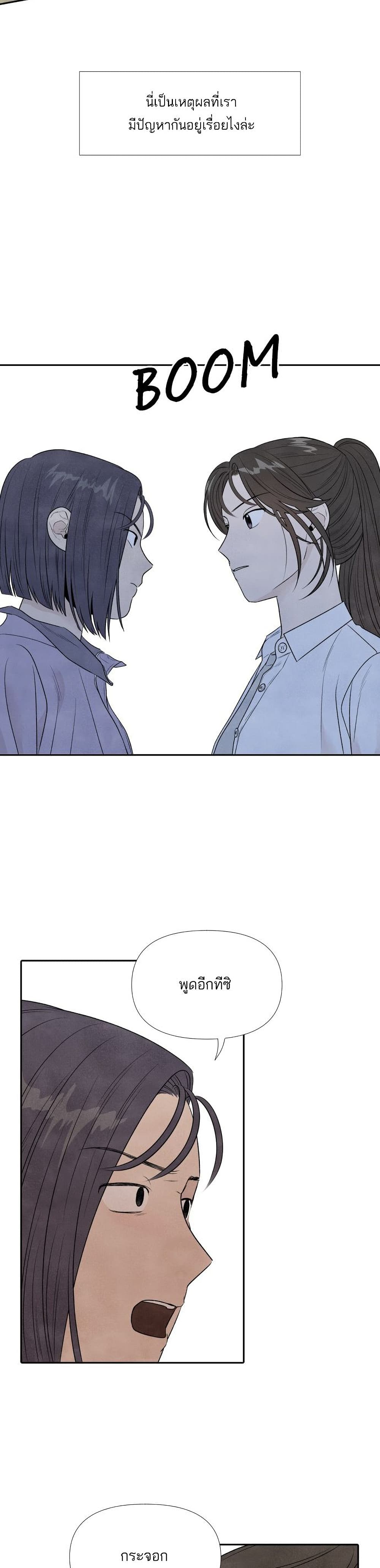 What I Decided to Die For ตอนที่ 15 (27)
