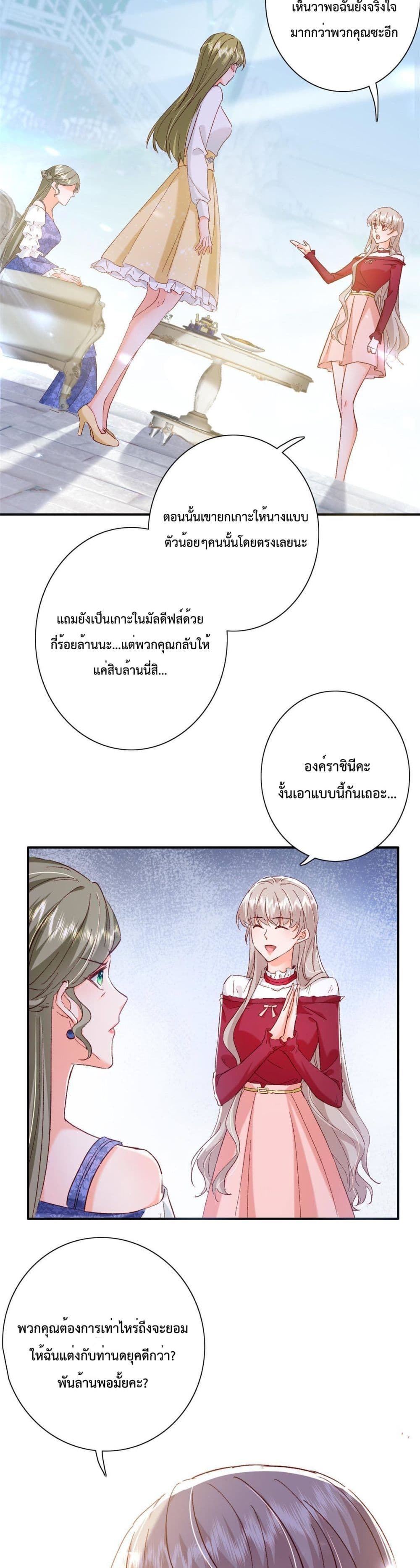 Declaration of love ตอนที่ 21 (16)