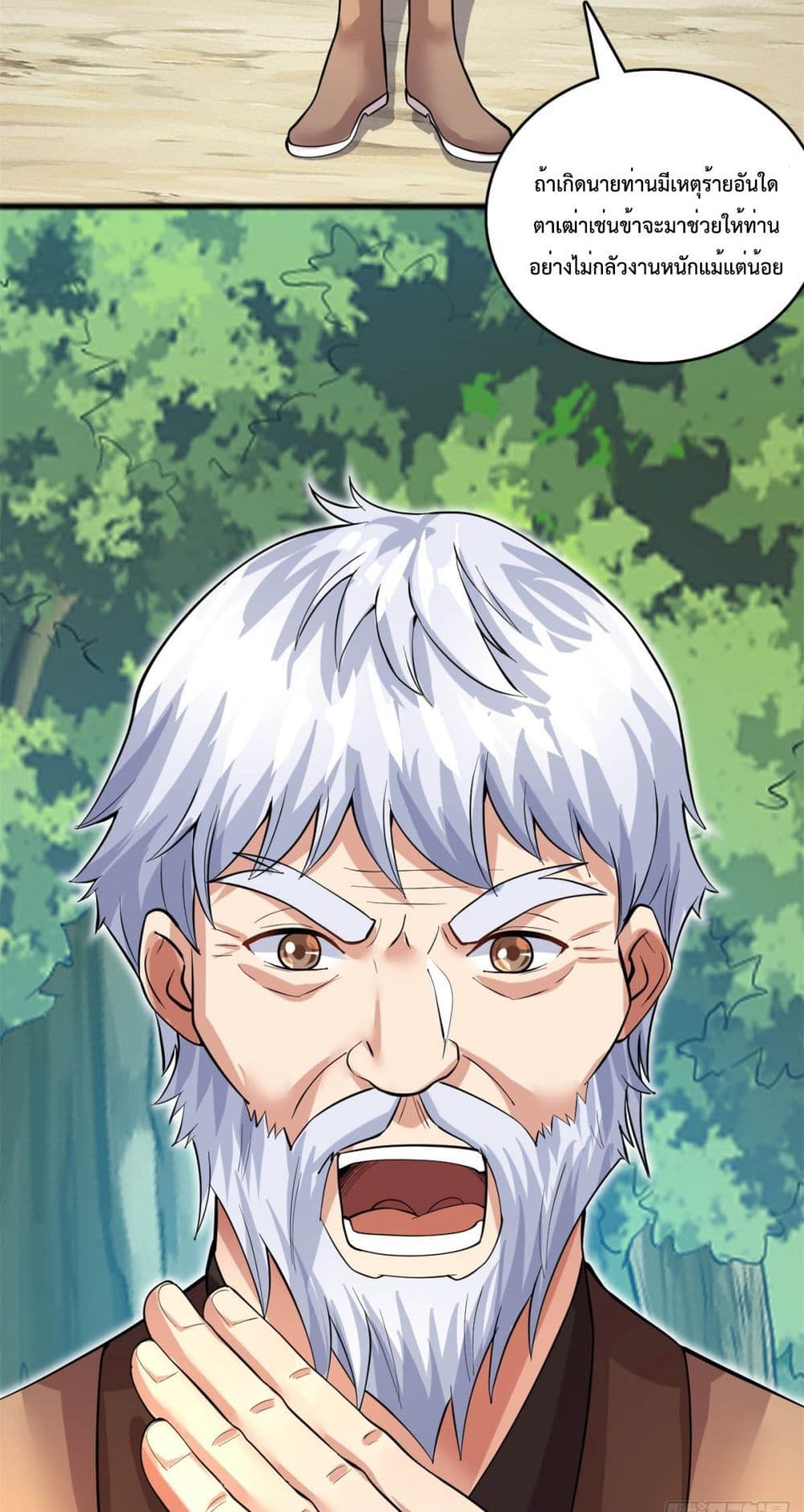 I Can Become A Sword God ตอนที่ 30 (18)