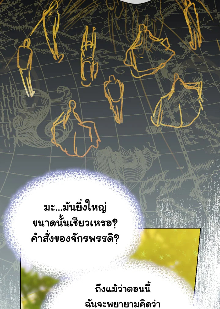 My Mother Gets Married Again 14 11