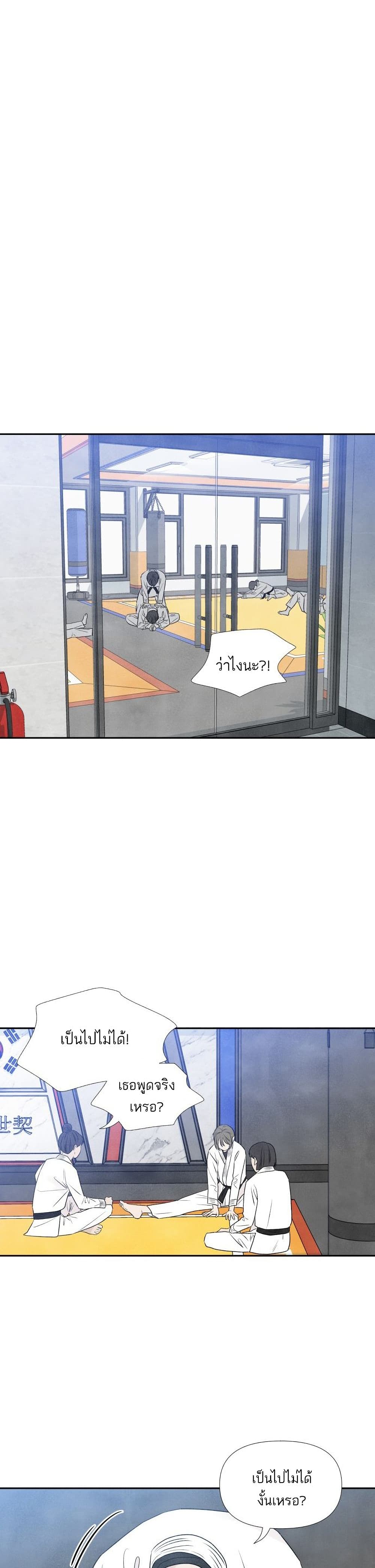 What I Decided to Die For ตอนที่ 12 (29)