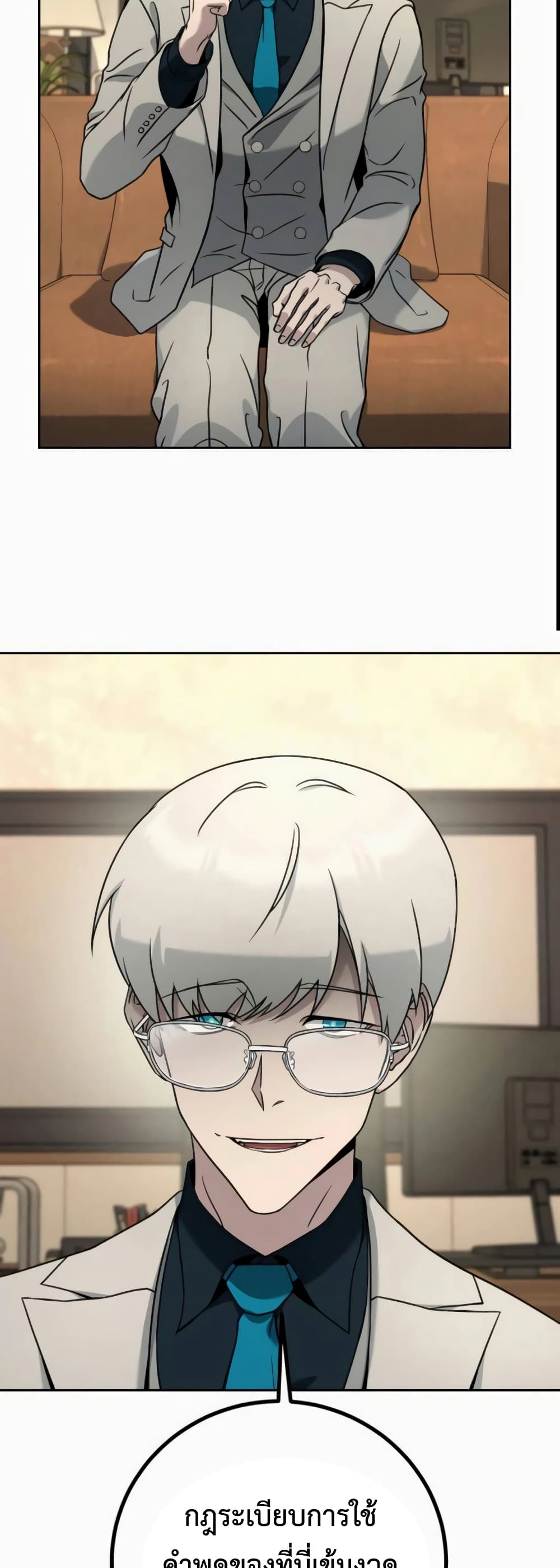 Hero the Maximum ตอนที่ 6 (28)