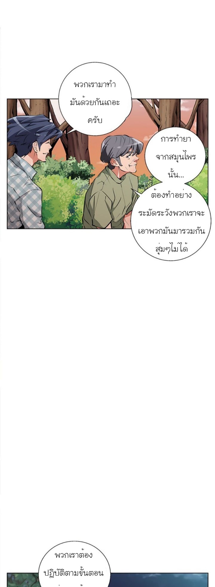 read to level up49 (18)
