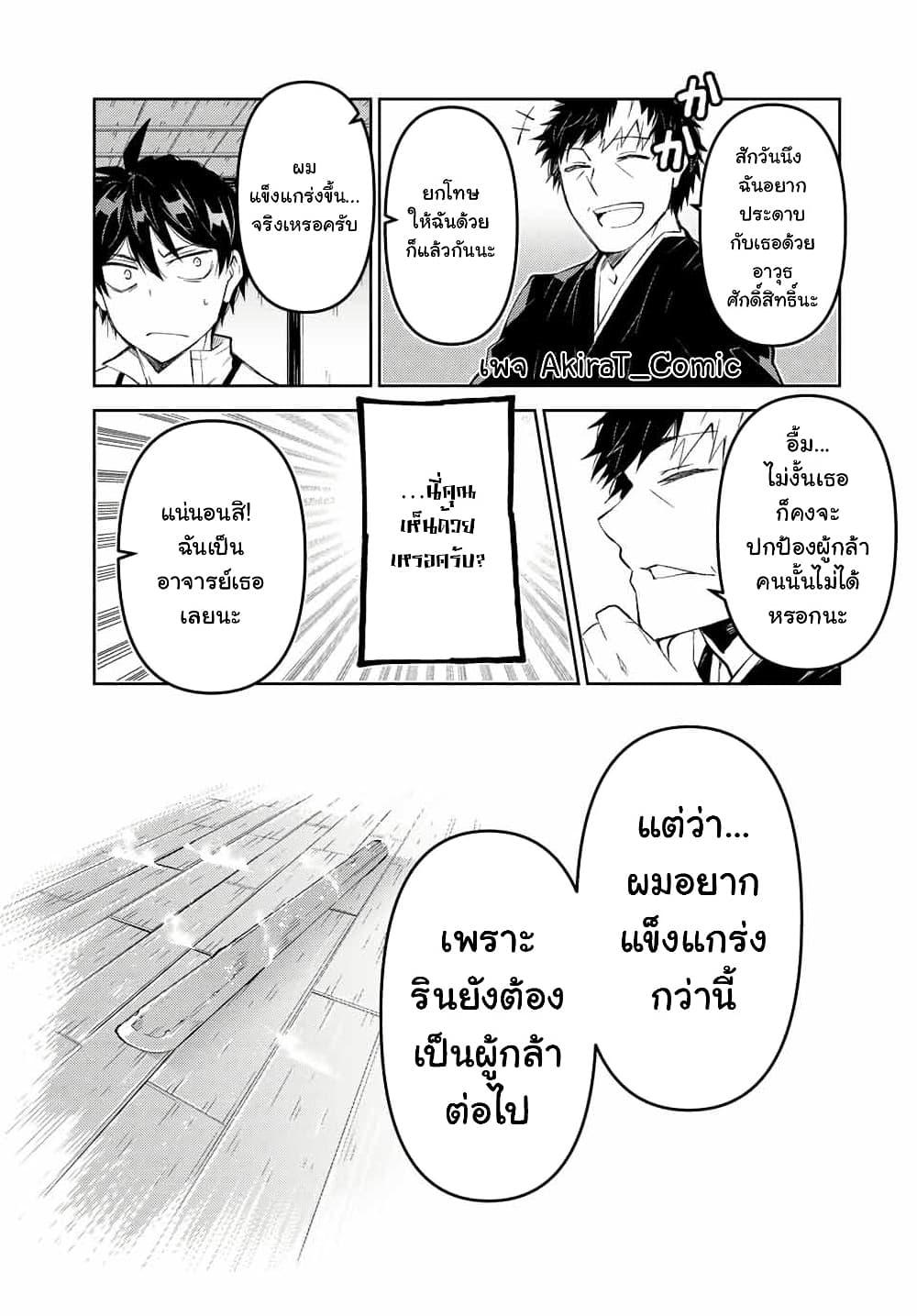 The Weakest Occupation โ€Blacksmithโ€, but Itโ€s Actually the Strongest เธ•เธญเธเธ—เธตเน 65 (9)
