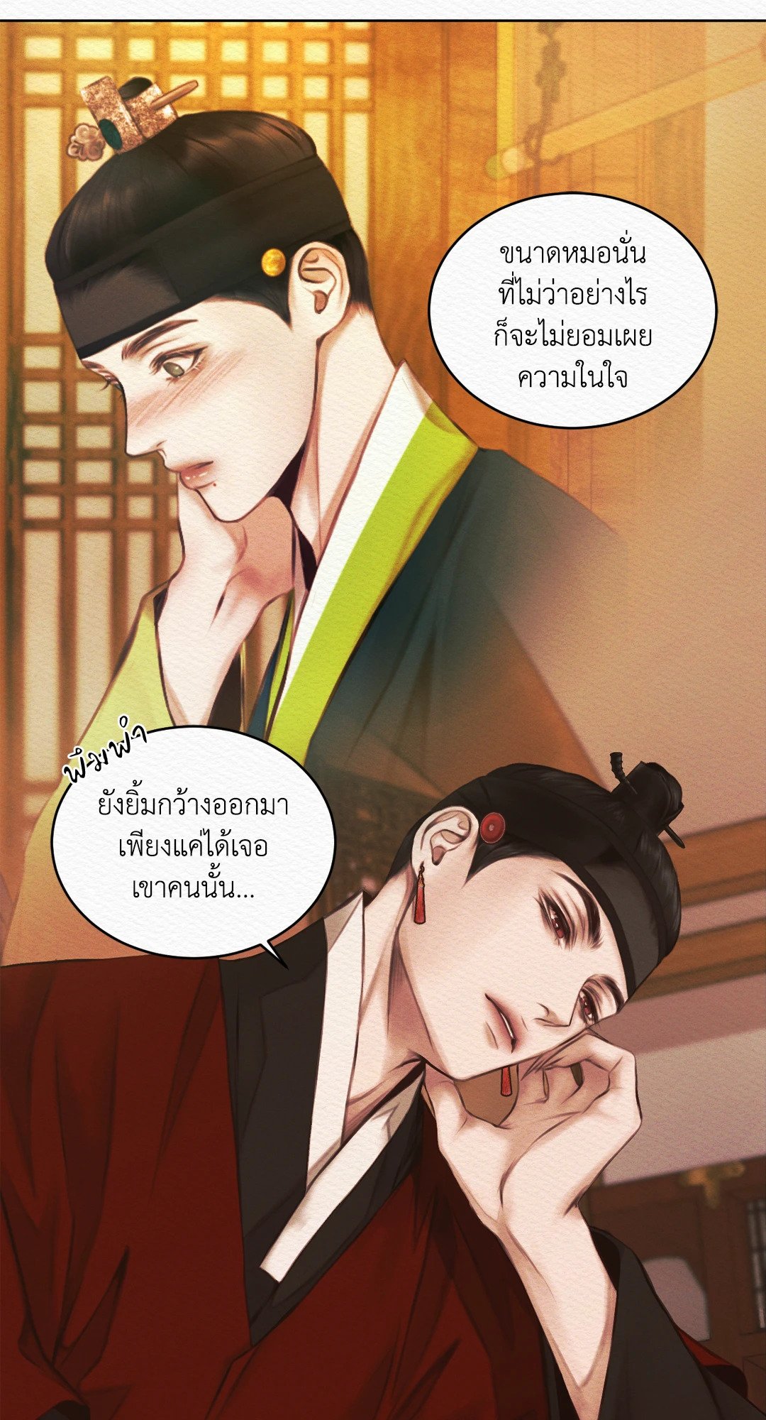 Night Song 9 30