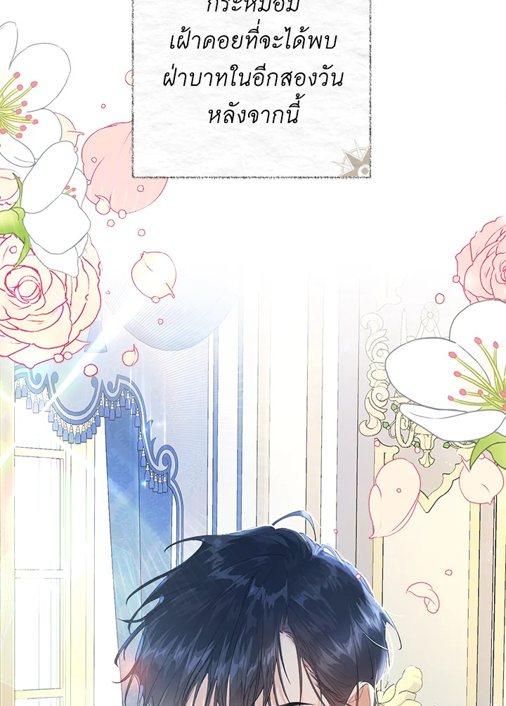 The Villainess Is a Marionette 40 008