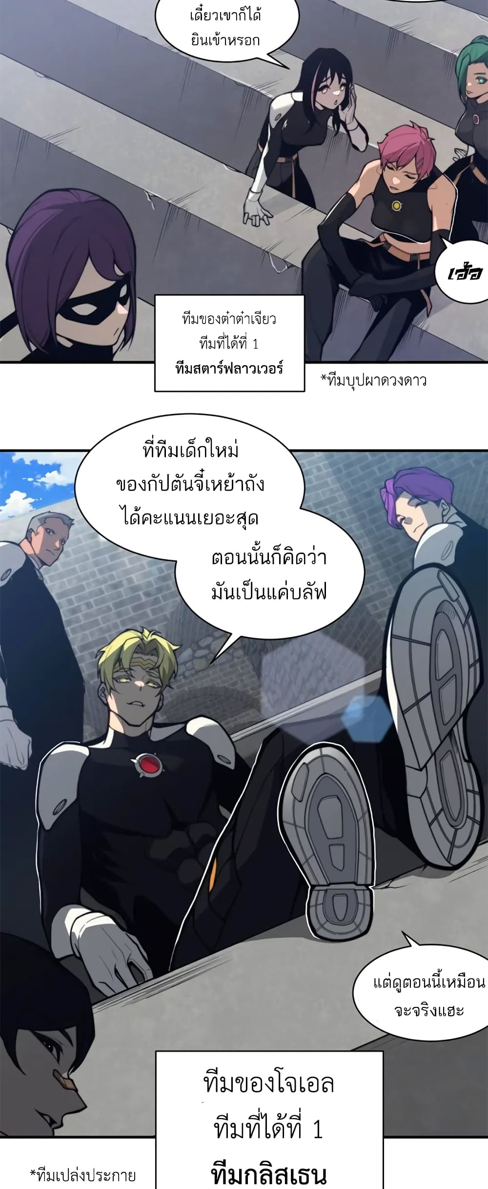 Demonic Evolution à¸•à¸­à¸™à¸—à¸µà¹ˆ 24 (14)