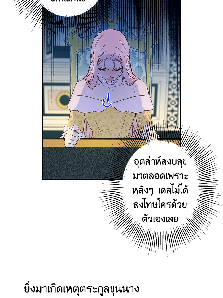 This Is an Obvious Fraudulent Marriage 70 58