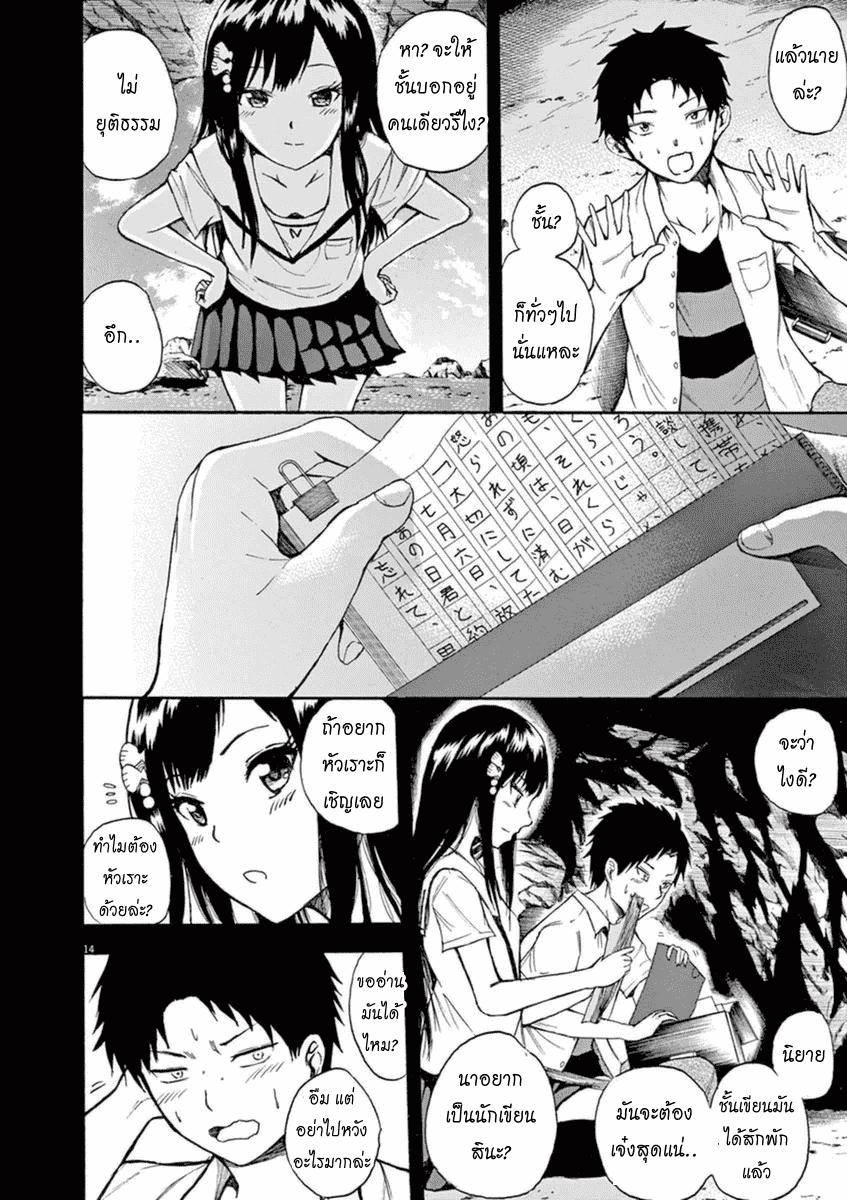 Hachigatsu no Ghost เธอในฤดูร้อน [ผีเดือน 8] ตอนที่ 3 (13)