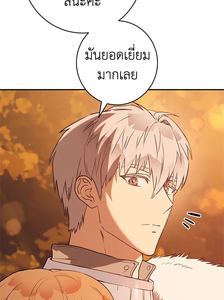 Marriage of Convenience 22 011