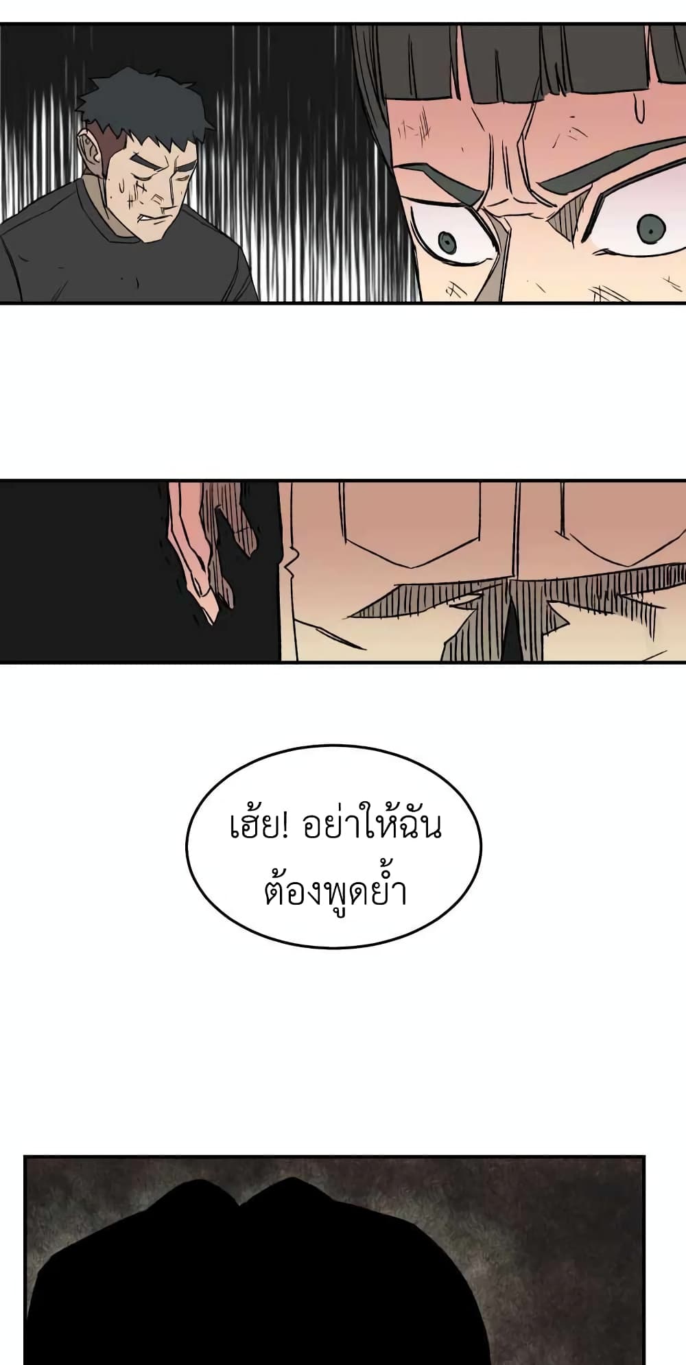 D 30 ตอนที่ 18 (23)
