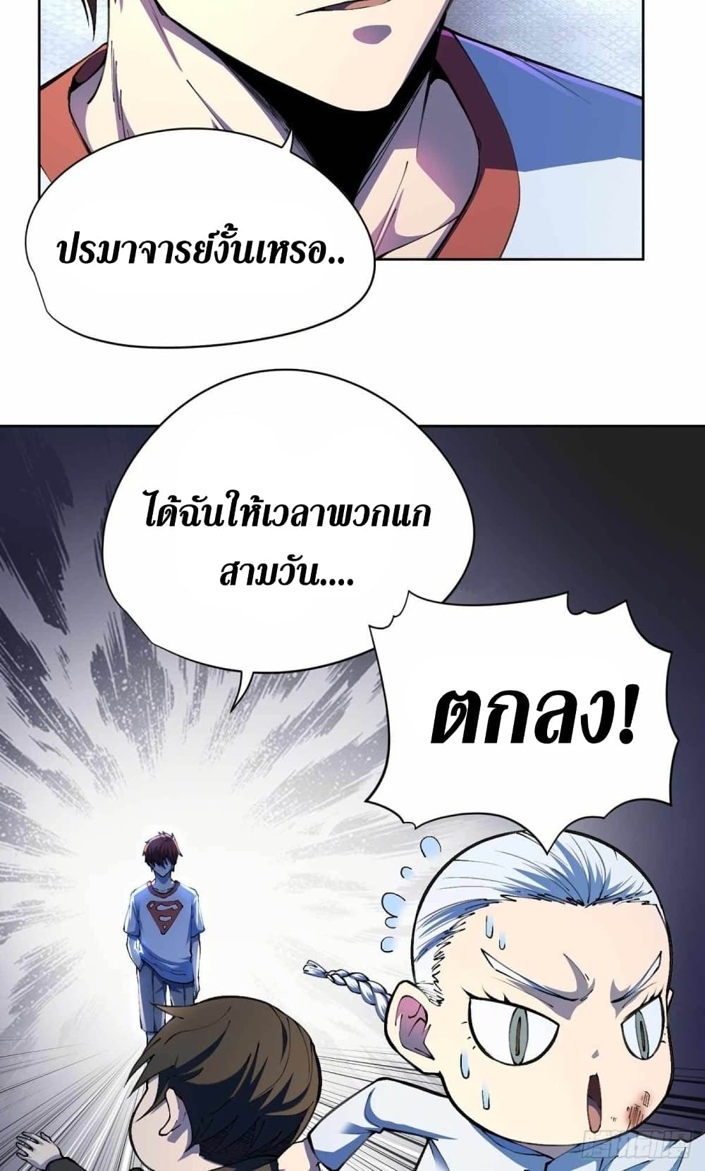 Wang Pai Shen Yi เธ•เธญเธเธ—เธตเน 30 (10)