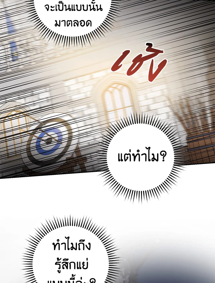 The Taming of the Tyrant 57 53