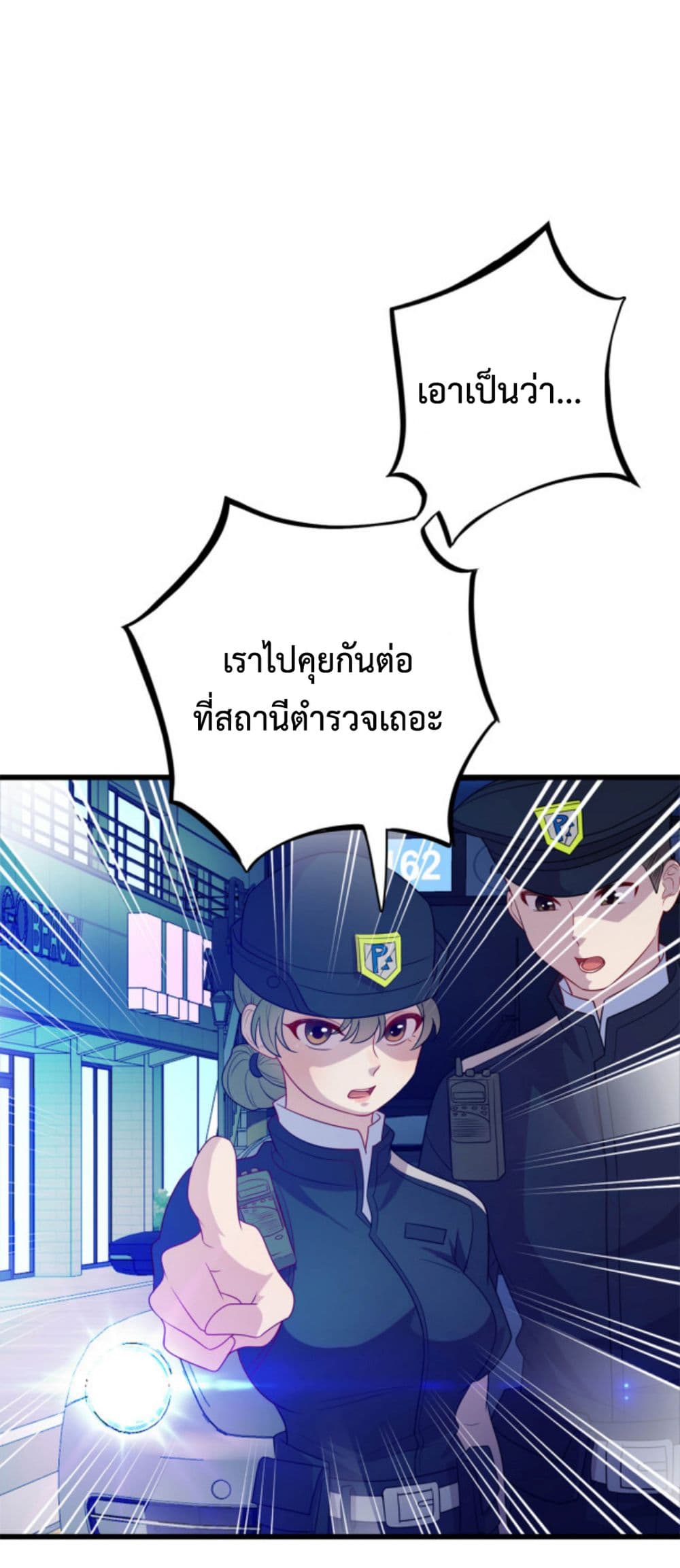 Dragon Emperor Martial God 38 (10)