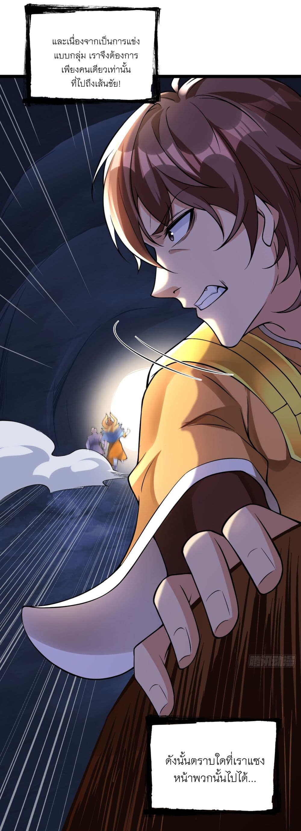 I Lived In Seclusion For 100,000 Years ตอนที่ 59 (12)