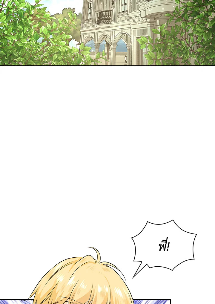 Marriage and Sword 6 024