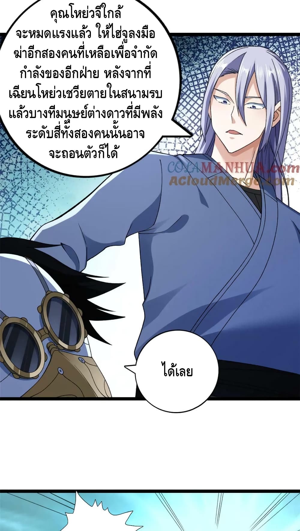 I Have 999 Skills ตอนที่ 200 (17)