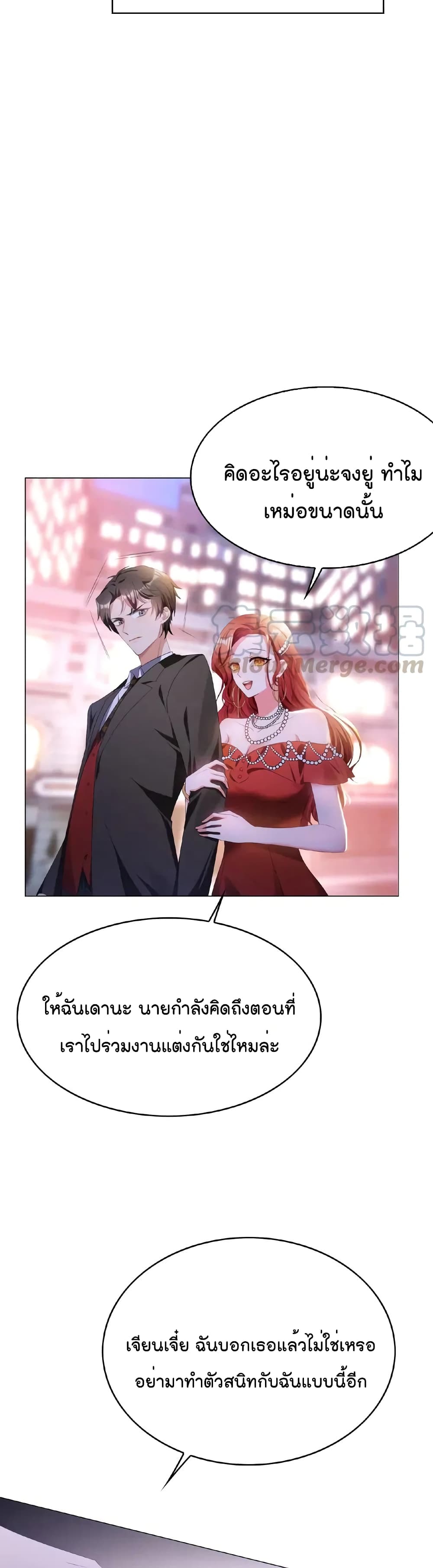 Game of Affection เกมเสน่หาของคุณชายเถาลู่ ตอนที่ 65 (16)