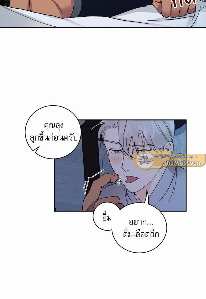 เสือขย้ำจันทร์ 21 39