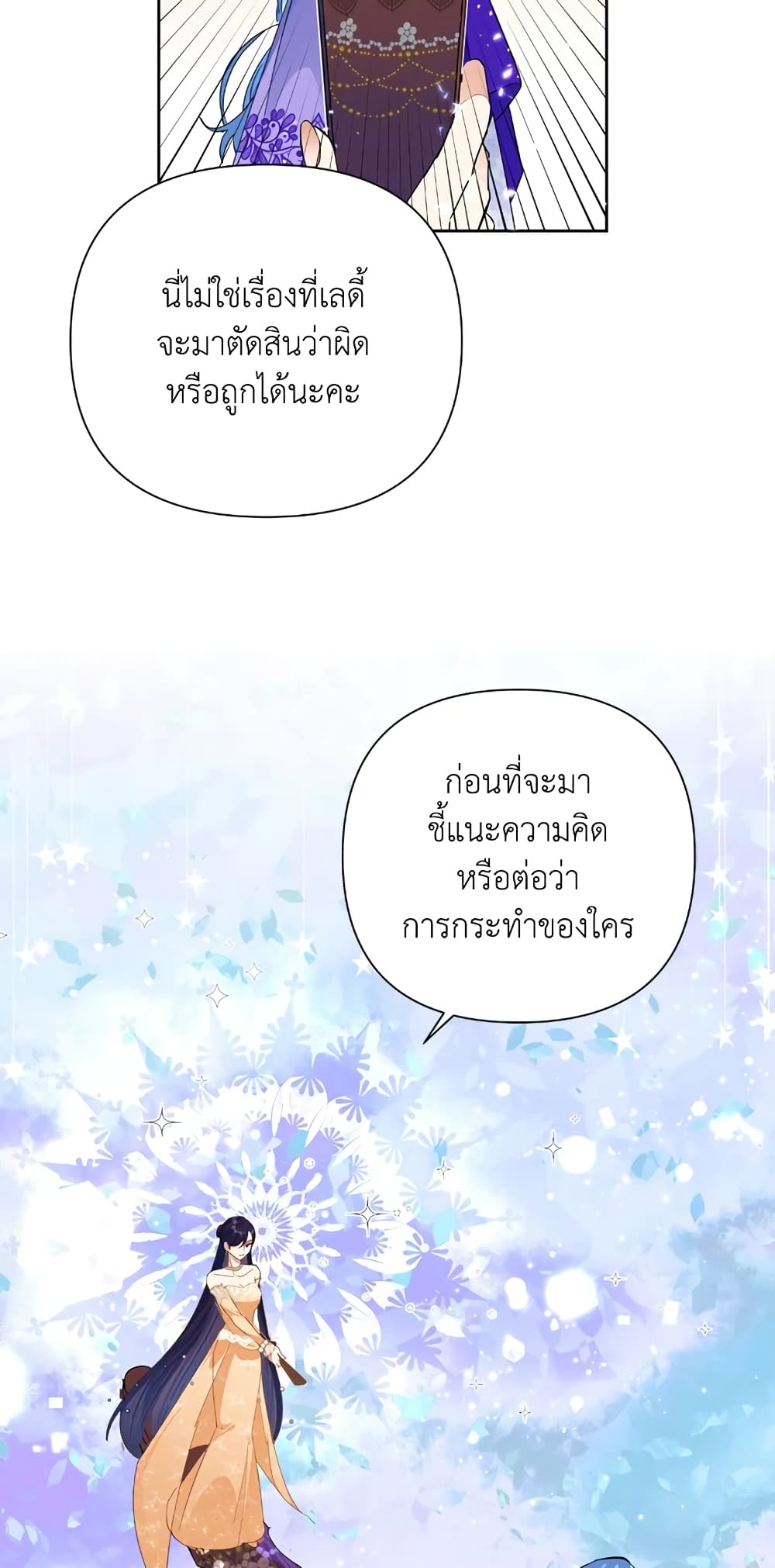 Today the Villainess Has Fun Again à¸•à¸­à¸™à¸—à¸µà¹ˆ 16 (50)