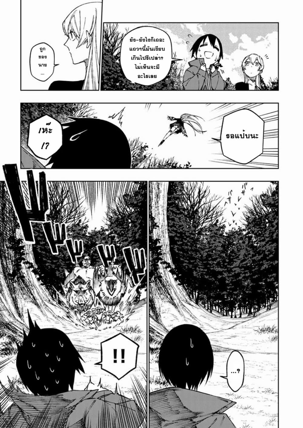 Boku no Nakama wa Isekai Saikyou Undead 4 05