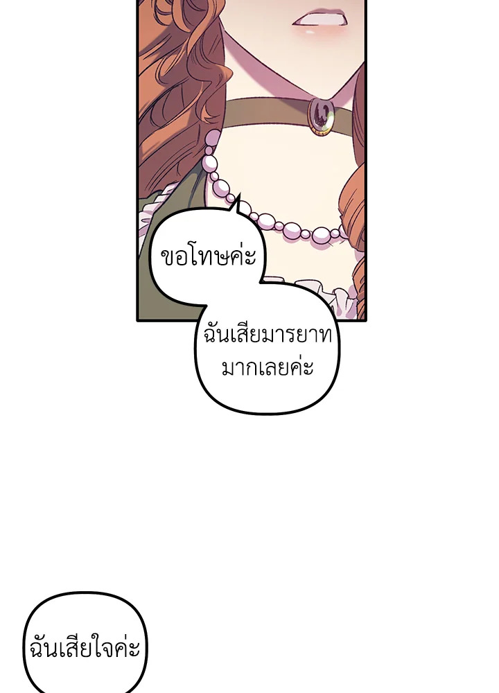 Is It a Fortune or Is It a Woe 3 064