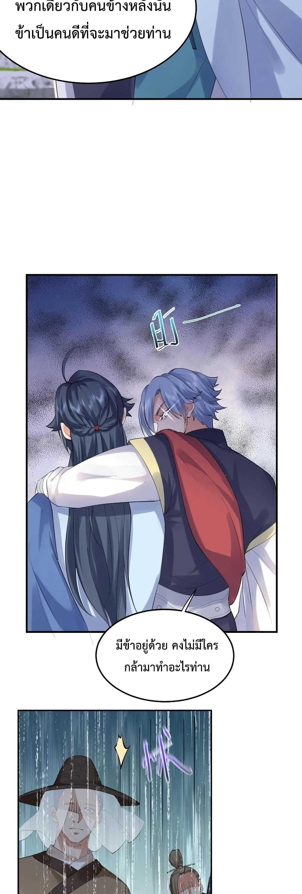 Am I Invincible 51 (23)