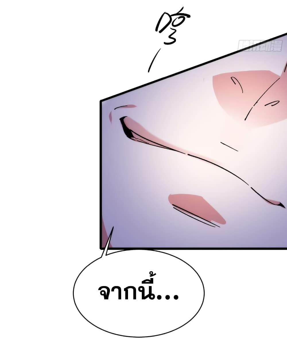 My Wife is a Heavenly Big Shot ตอนที่ 12 (44)