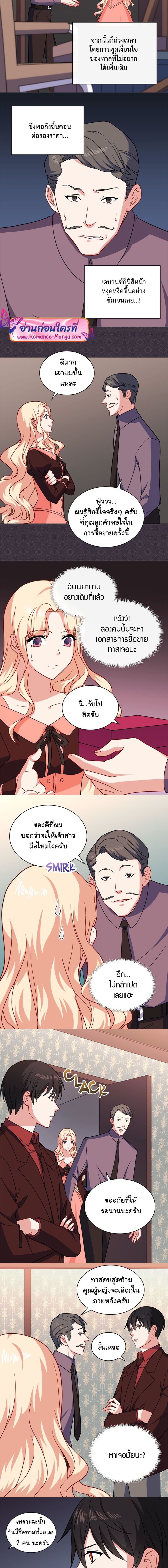What It Takes to Be a Villainess 54 (2)